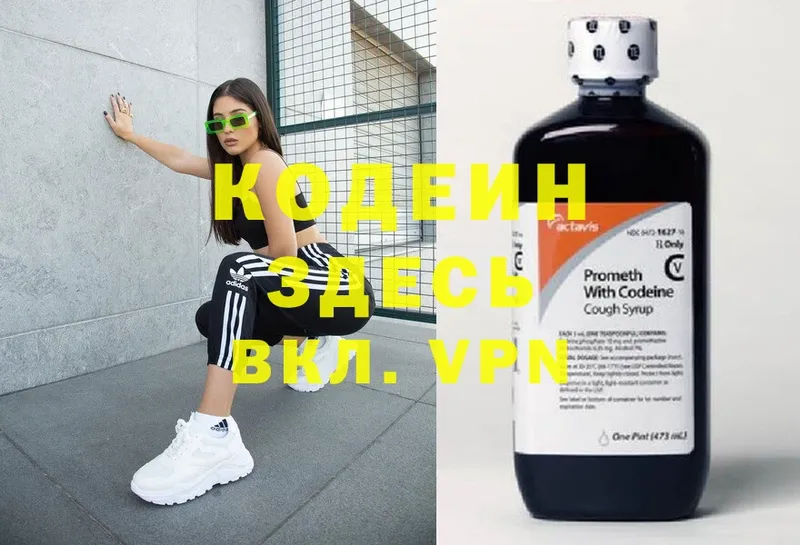 Кодеиновый сироп Lean Purple Drank  MEGA зеркало  Камышин 